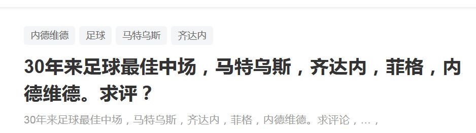 据意大利记者斯基拉透露，霍伊别尔希望离队，热刺要价2500万欧元。